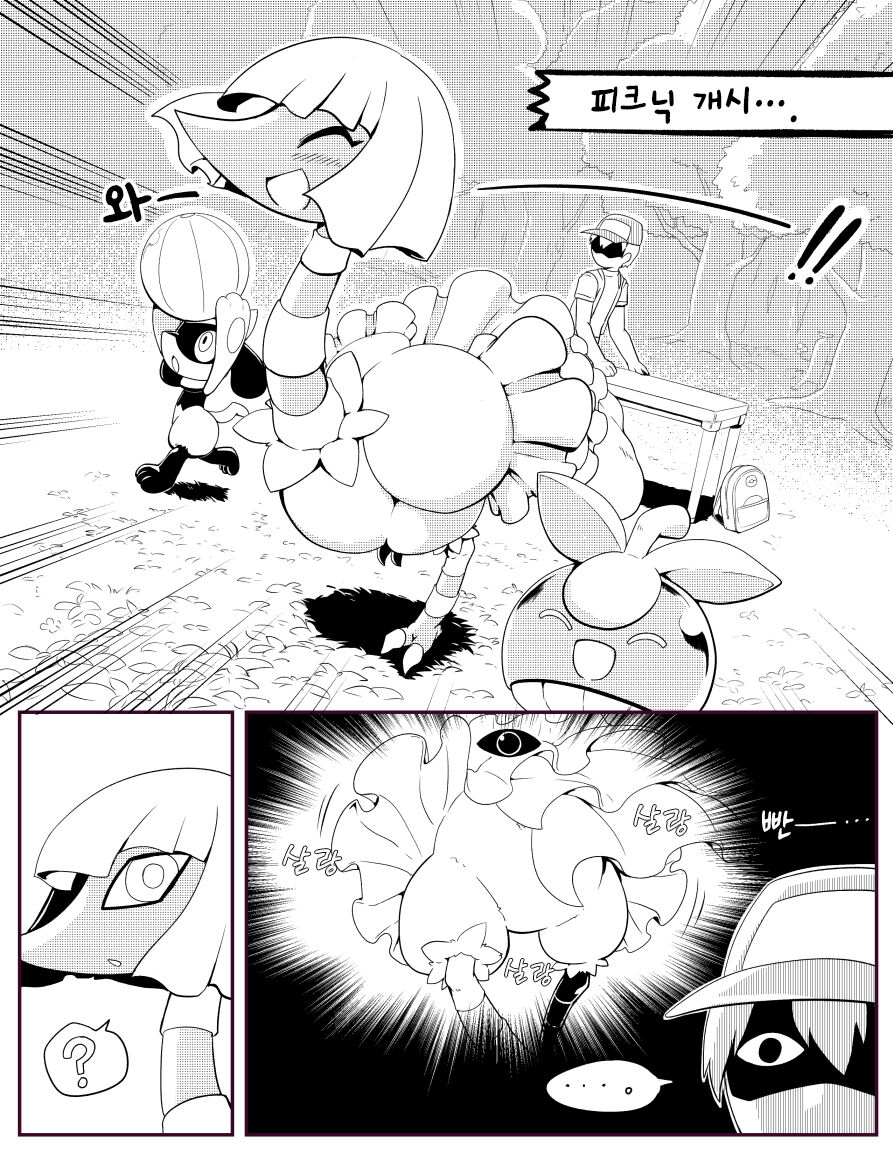 Kuepat Picnic | 클레퍼트 피크닉 page 1 full