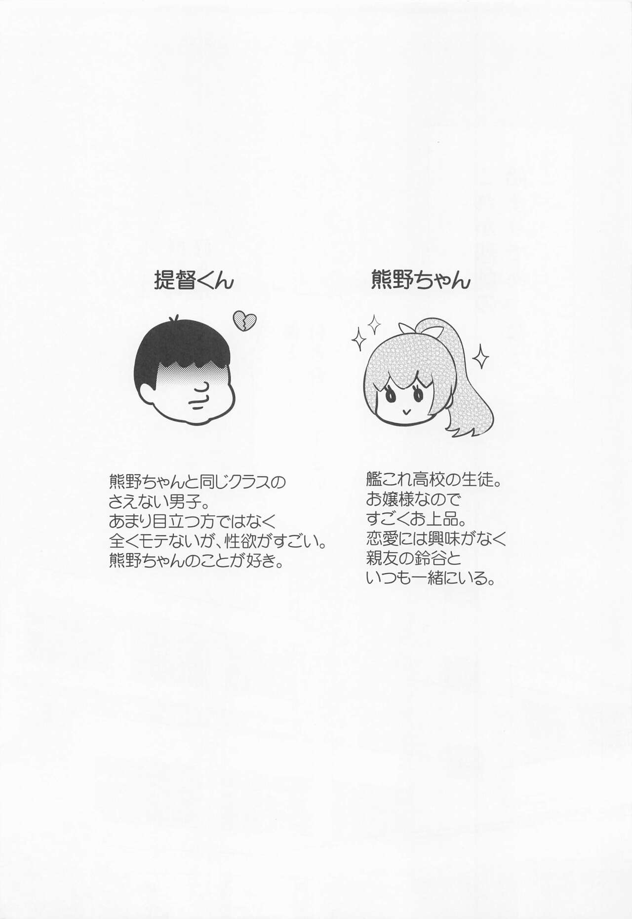 Gakkou no Taiikukan Souko de JK Kumano o Kyousei Zecchou page 3 full