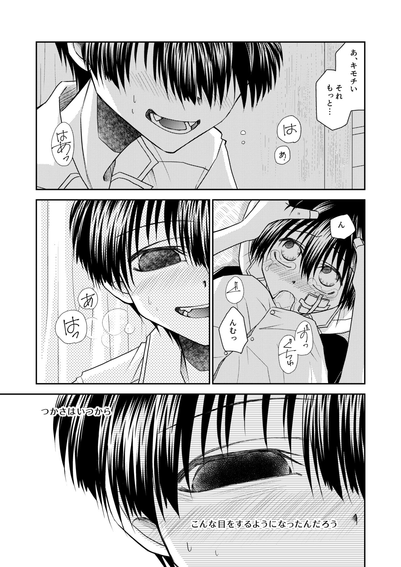truth⇄PARADOX page 11 full