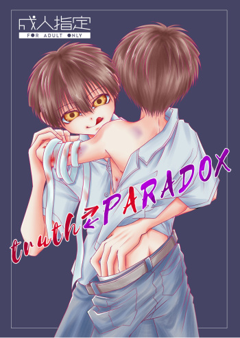 [Hazel (Hashibami Aica)] truth⇄PARADOX (Jibaku Shounen Hanako-kun) [Digital] cover