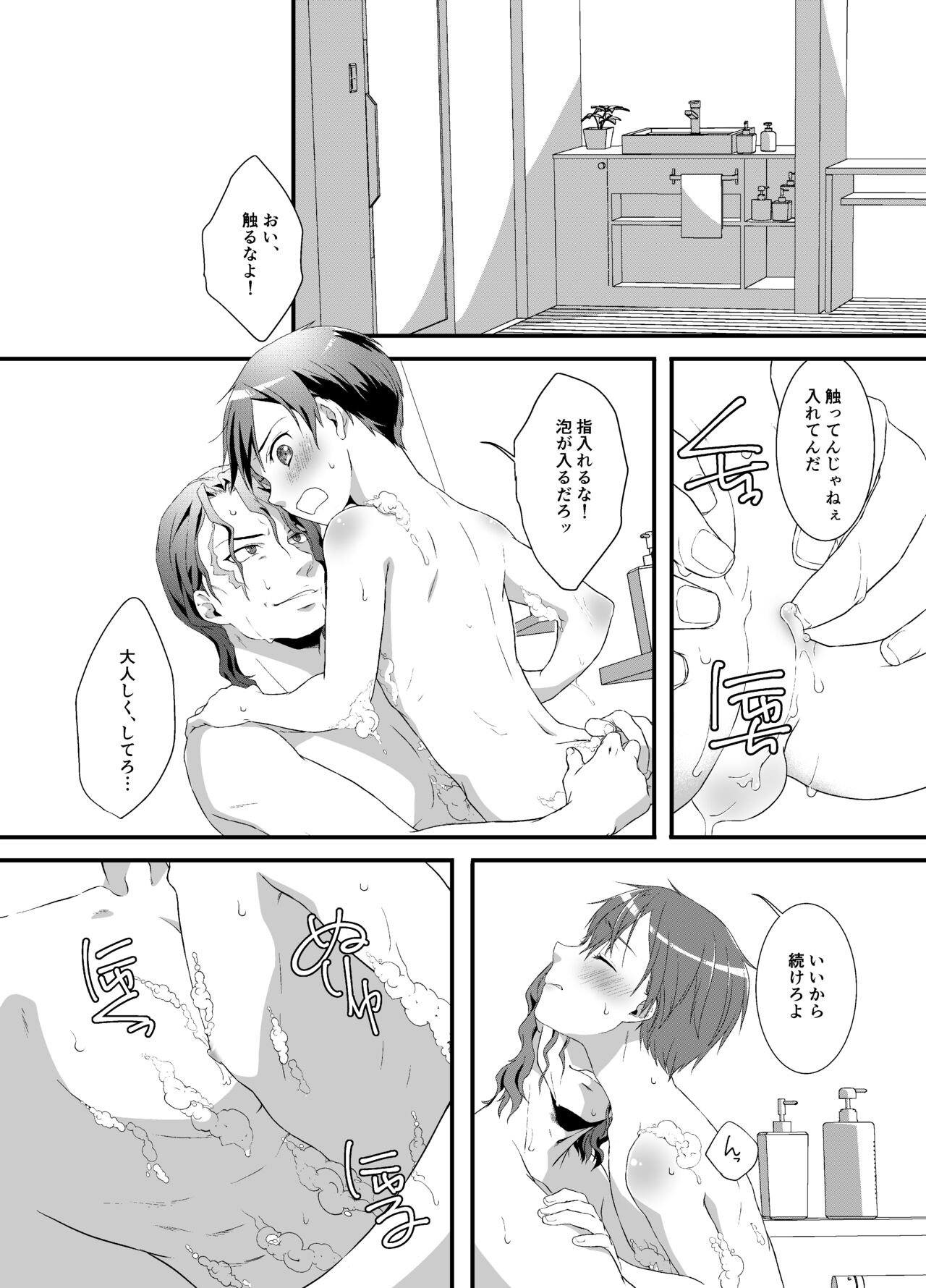 VassaKazu Sairoku page 6 full