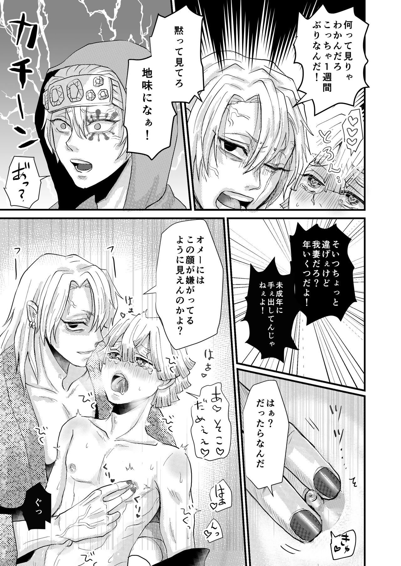 Minna de Ikanai to Derarenai Heya page 4 full