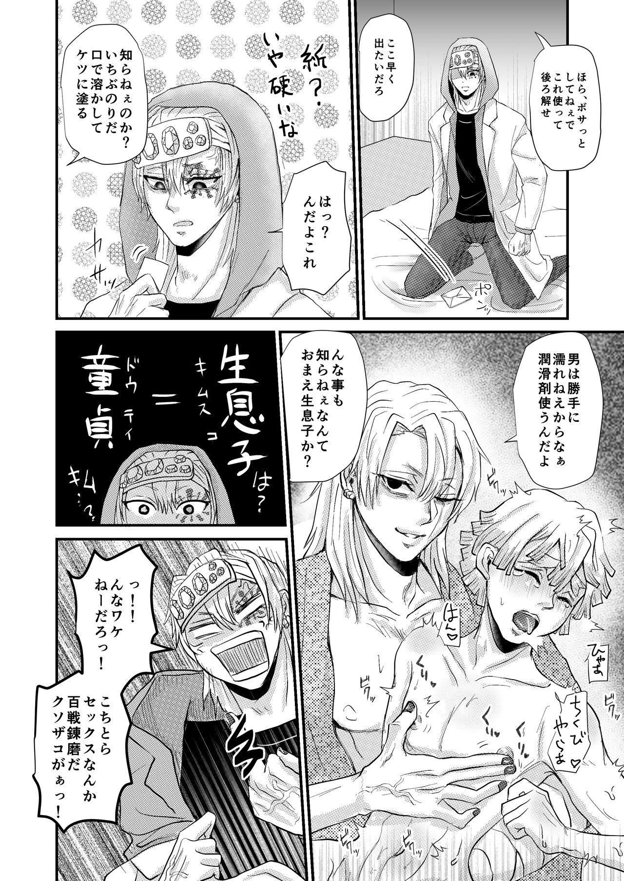 Minna de Ikanai to Derarenai Heya page 5 full
