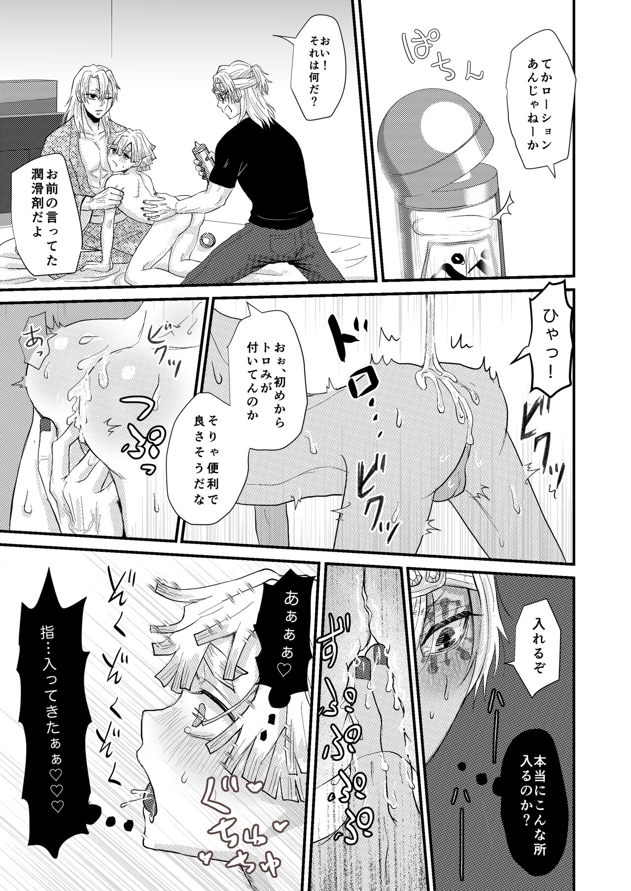 Minna de Ikanai to Derarenai Heya page 6 full