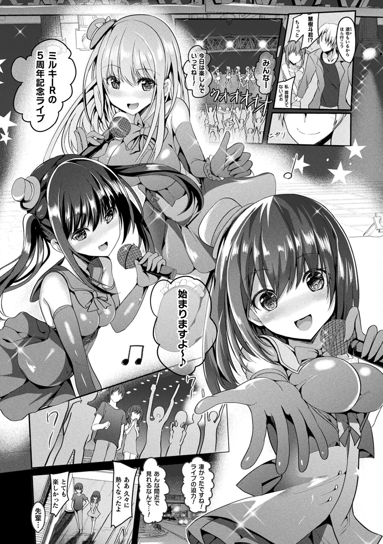 Mahou Shoujo Martel Rare 2 -Toraware shi Inyoku- page 11 full