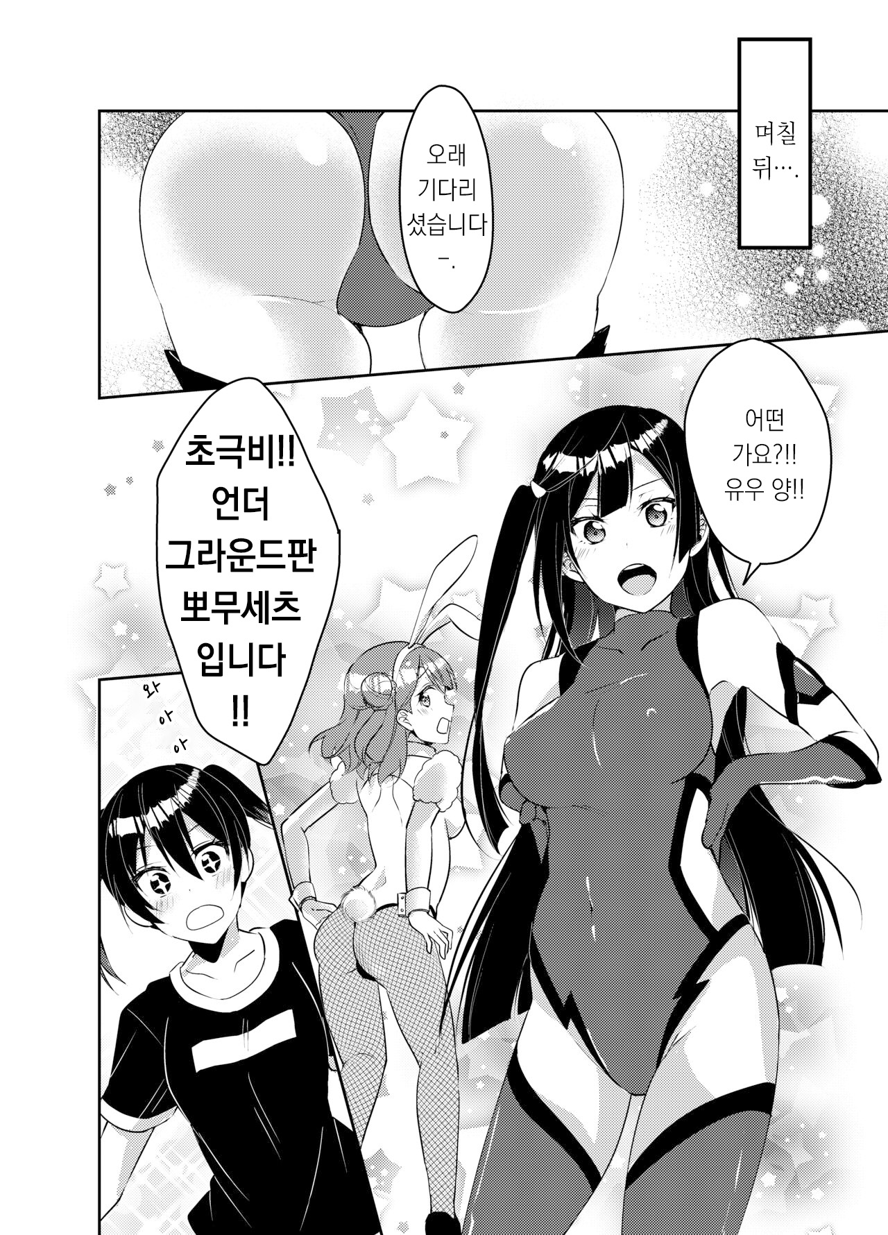 Hyakka Yuran | 백화유란 page 10 full