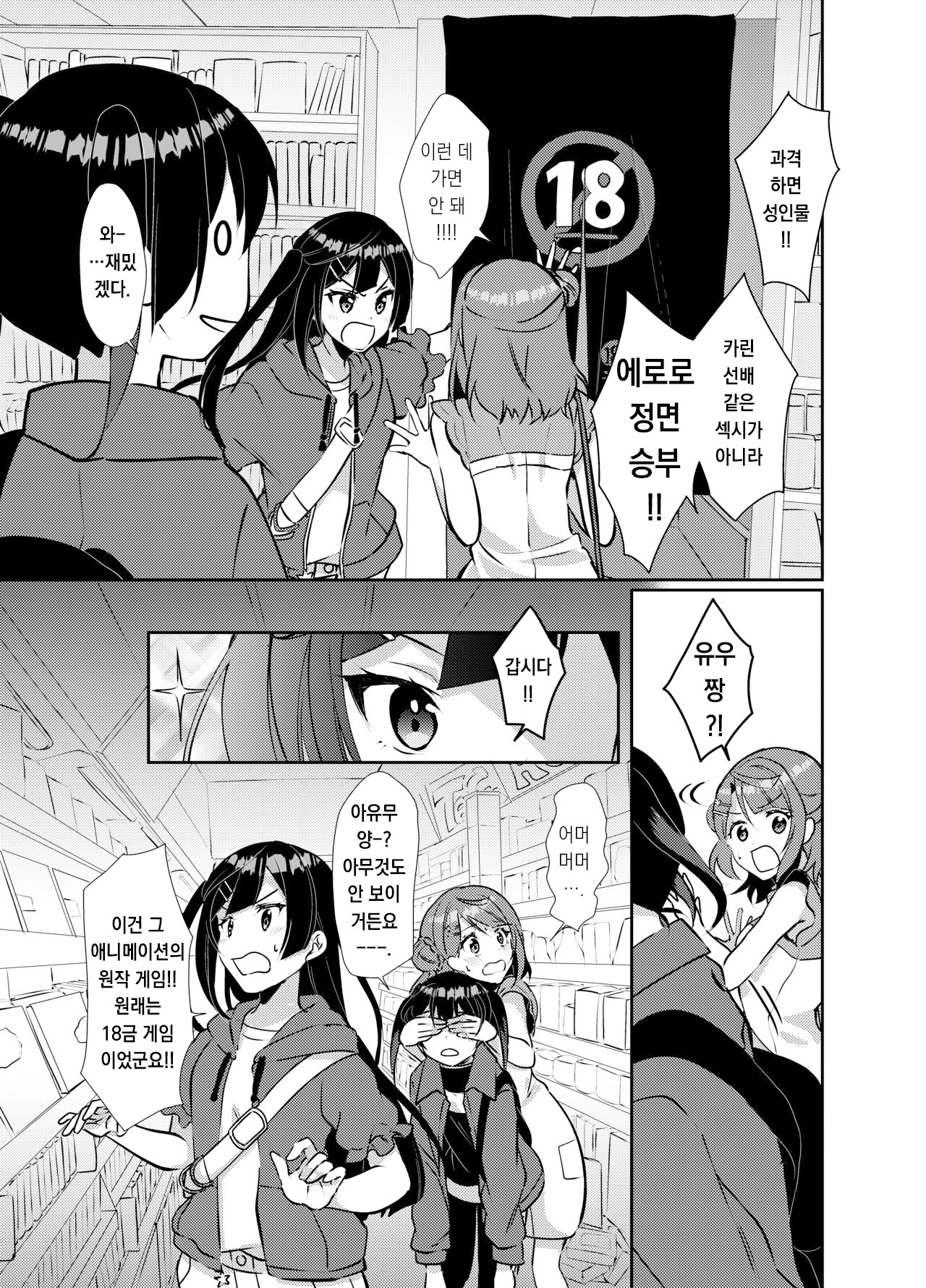 Hyakka Yuran | 백화유란 page 7 full