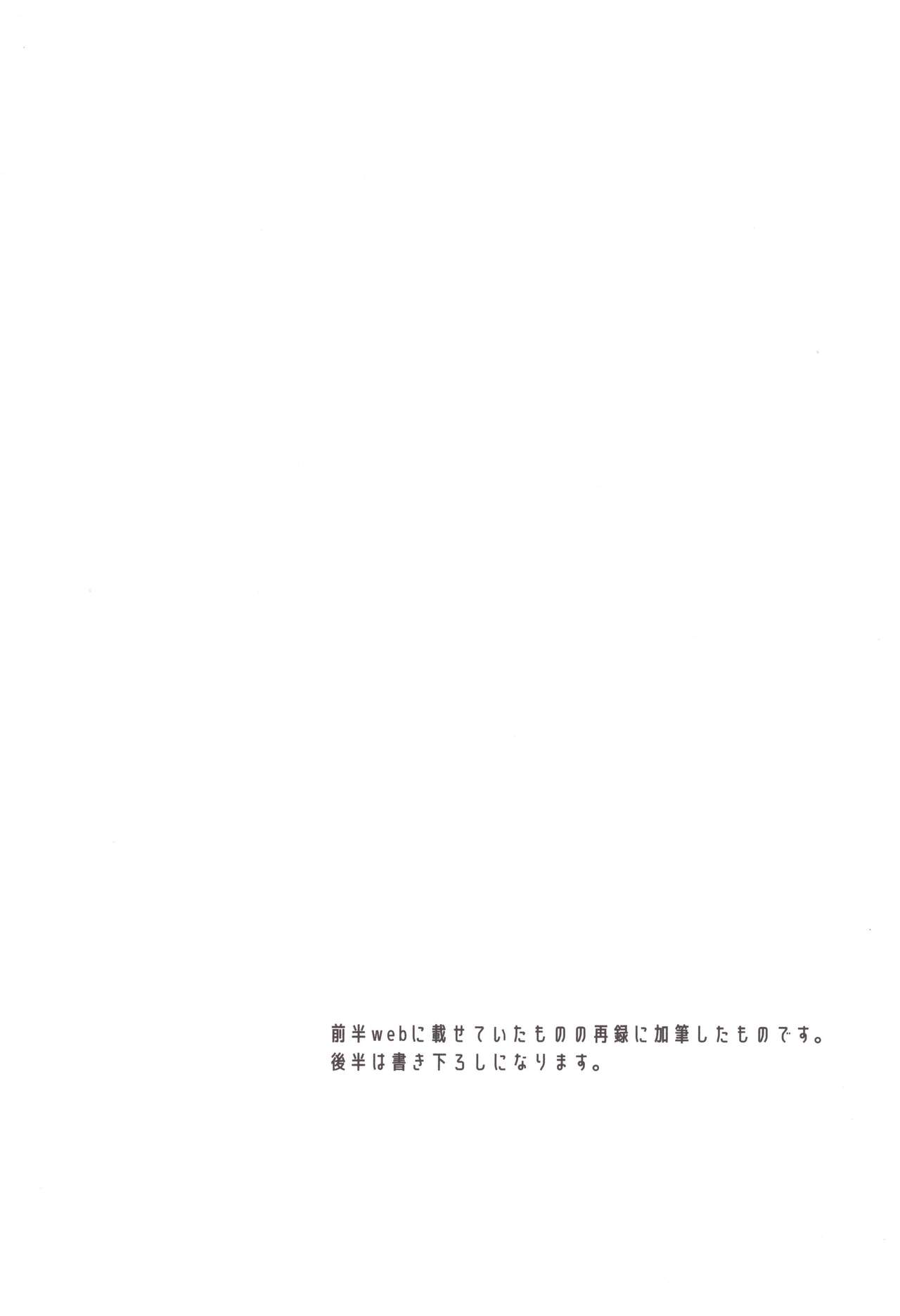 Shoudouteki Shinya page 3 full