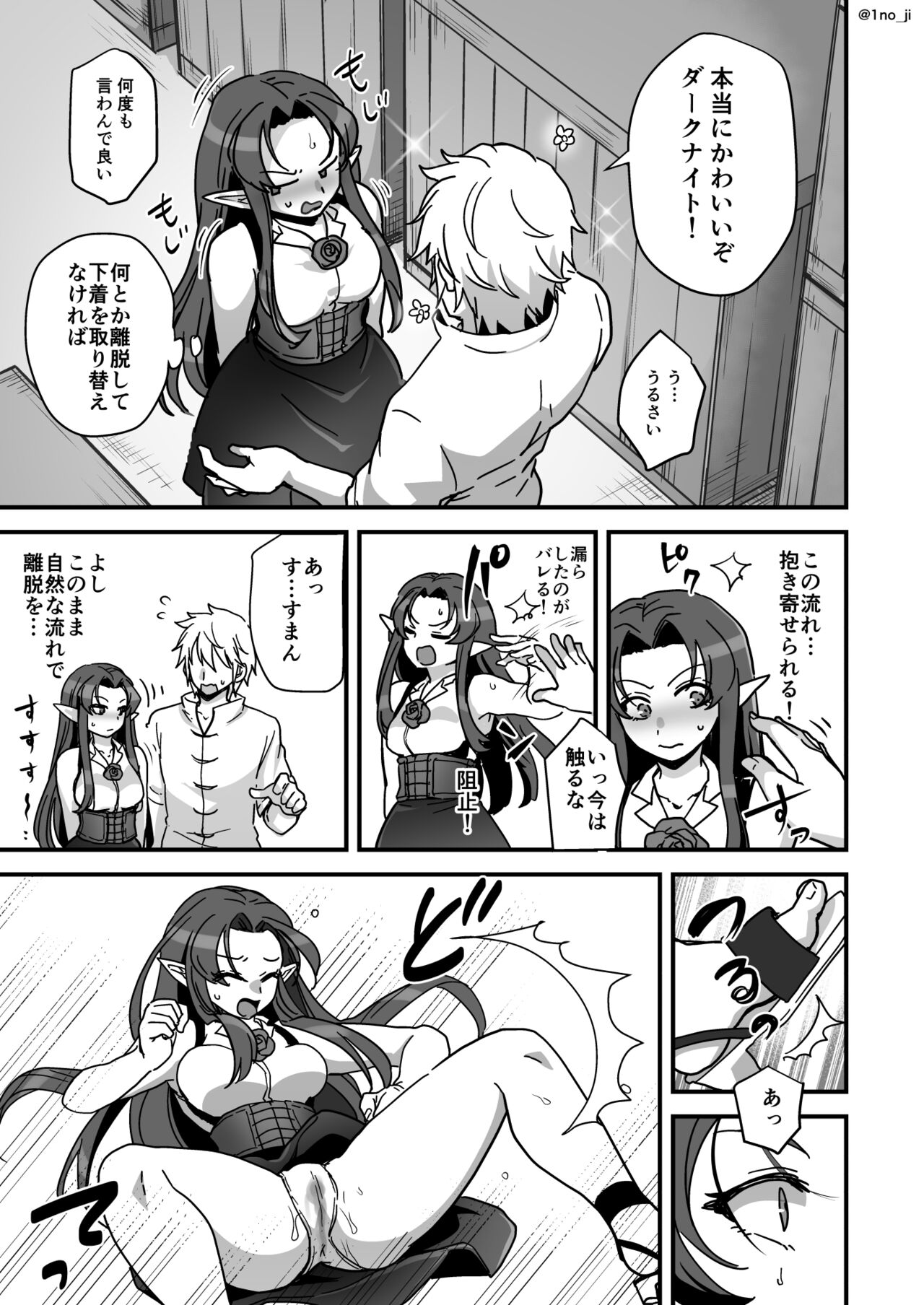 魔王軍の元幹部♂が勇者に負けてメスにされる話4【ダークナイトさんシリーズ】 page 10 full