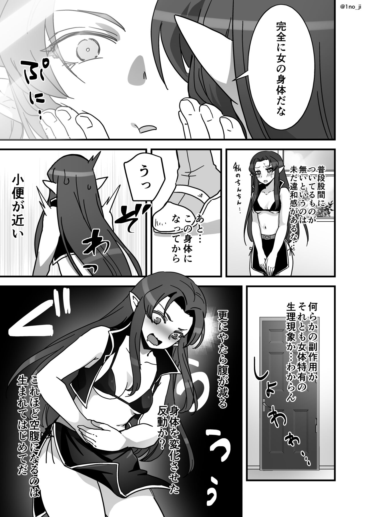 魔王軍の元幹部♂が勇者に負けてメスにされる話4【ダークナイトさんシリーズ】 page 6 full