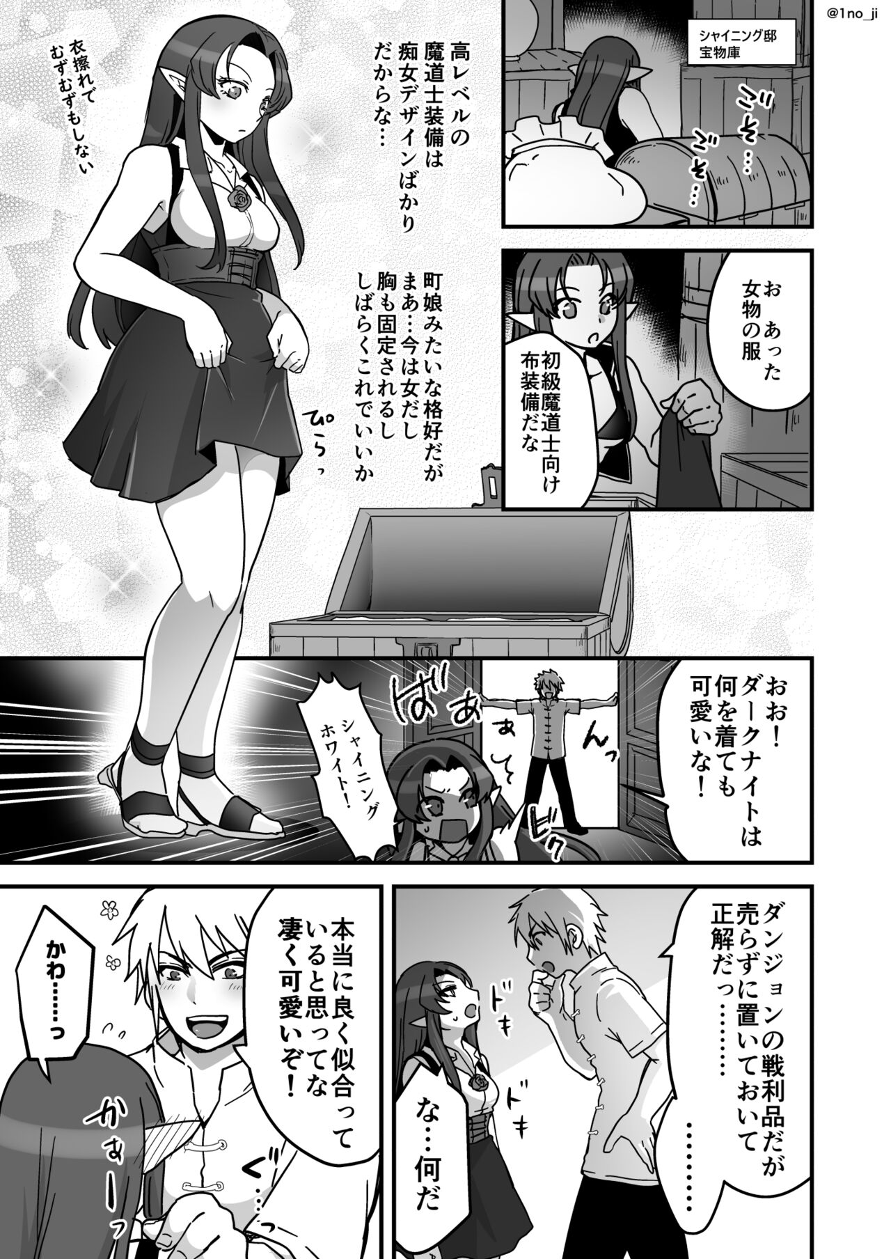 魔王軍の元幹部♂が勇者に負けてメスにされる話4【ダークナイトさんシリーズ】 page 8 full