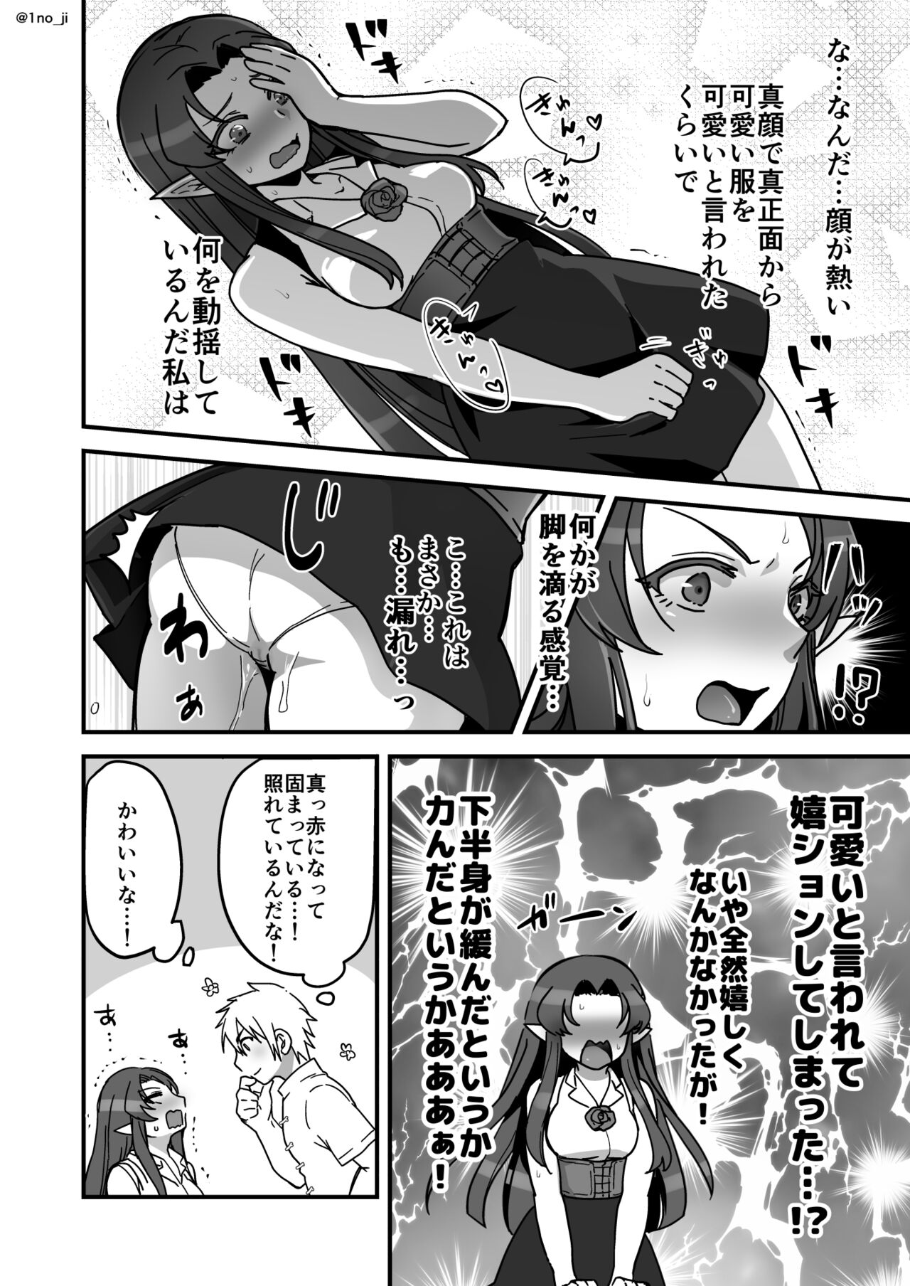 魔王軍の元幹部♂が勇者に負けてメスにされる話4【ダークナイトさんシリーズ】 page 9 full