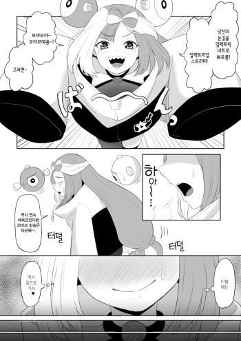 [Goma Gorilla] Nanjamo no Onanie | 모야모의 자위 (Pokémon Scarlet and Violet) [Korean] cover