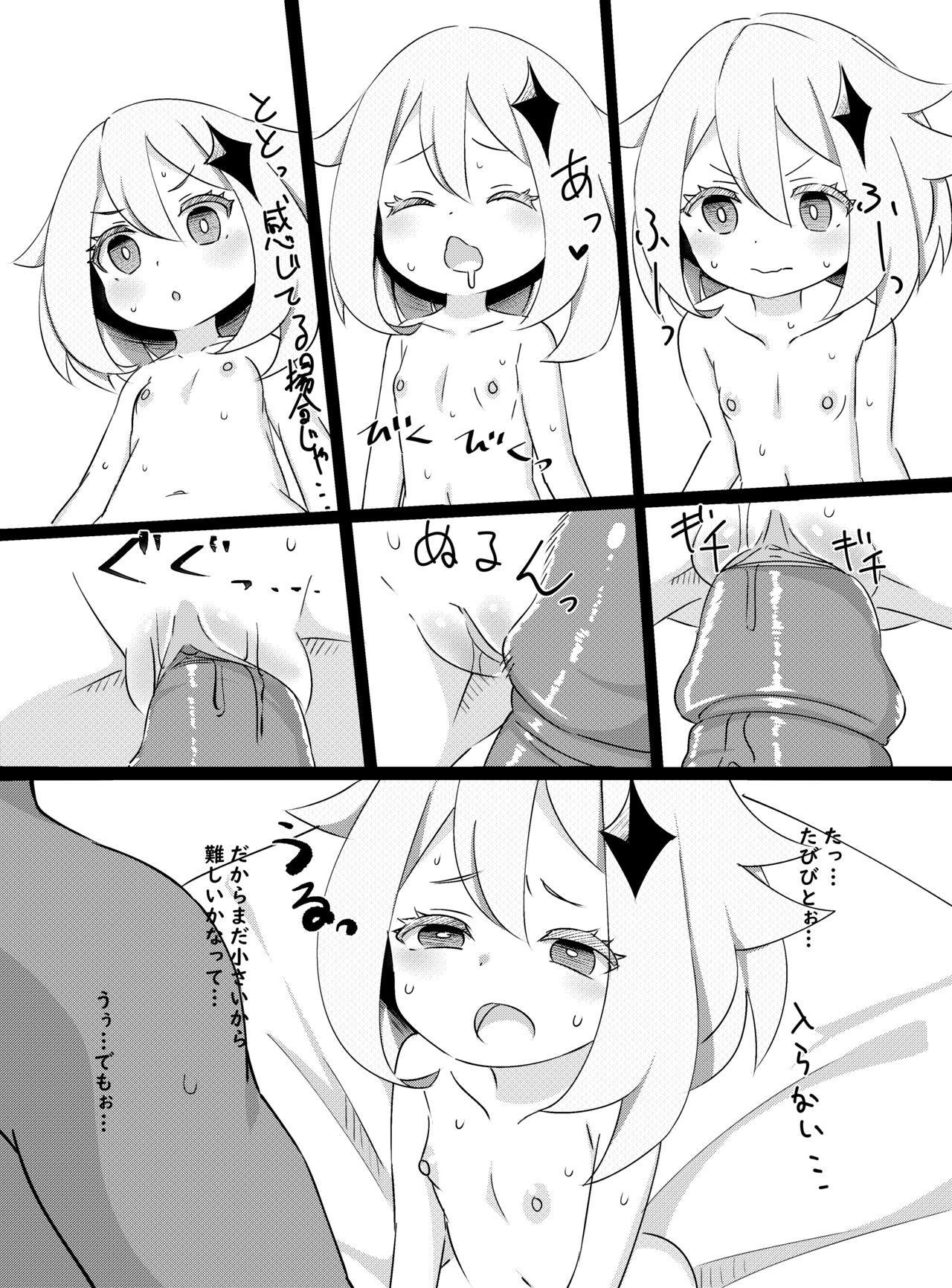 Paimon ga Kocchi  ni Kita node Sodateru yo  -Paimon to Chiisana Nakama-tachi 2- page 10 full