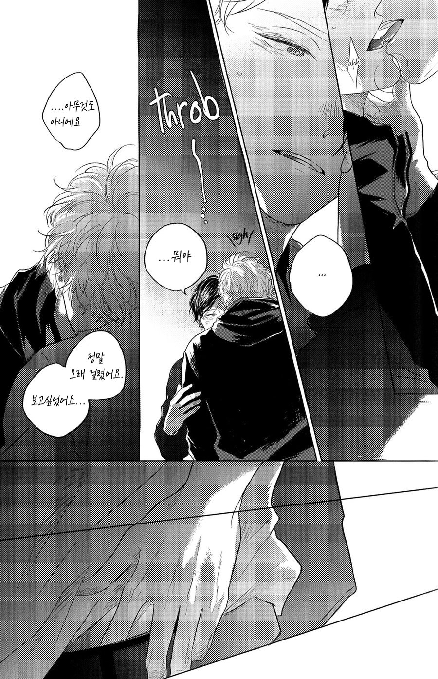 Blue! Blue! Blue! After Story page 12 full