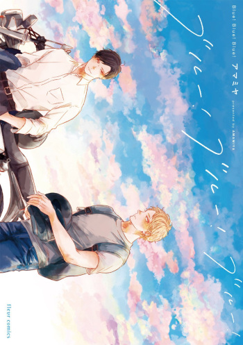 (J.GARDEN 45) [Squall (Amamiya)] Blue! Blue! Blue! After Story [Korean] cover