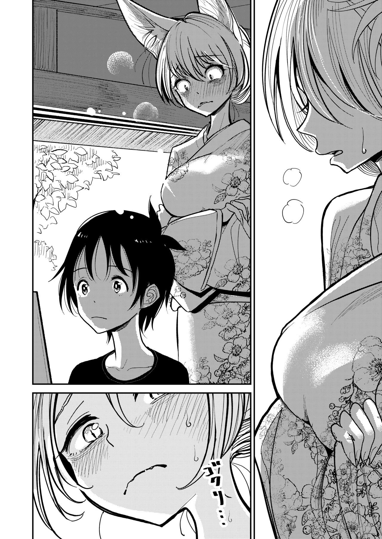 Hazuki-sensei no Hatsujouki page 11 full