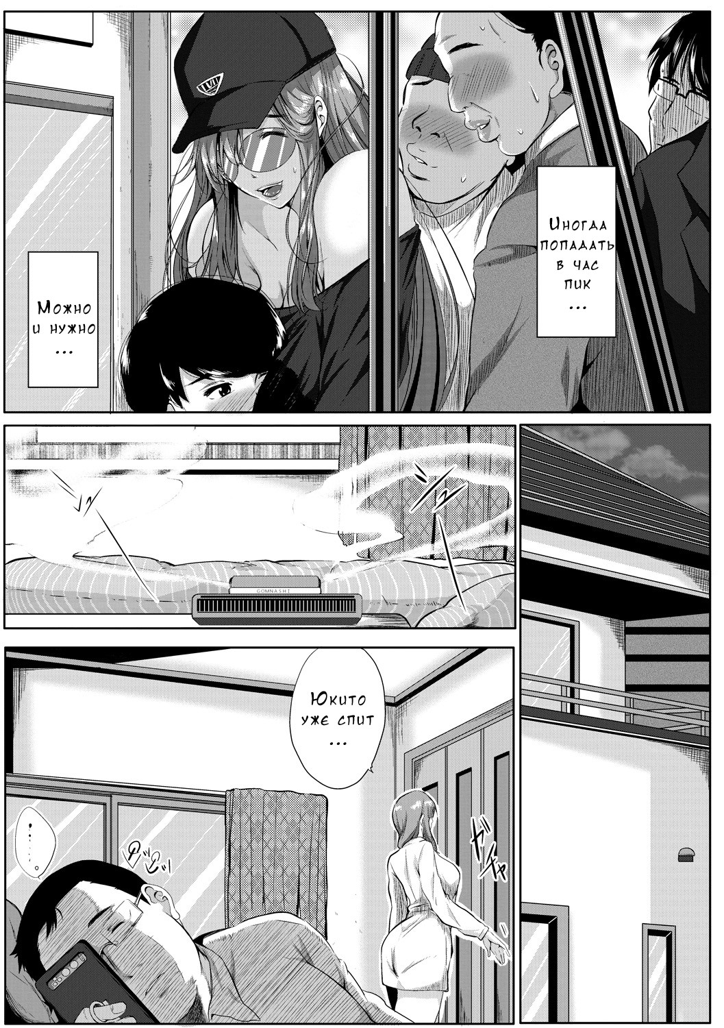 Akogare no Oppai wa Ane no Aji page 11 full