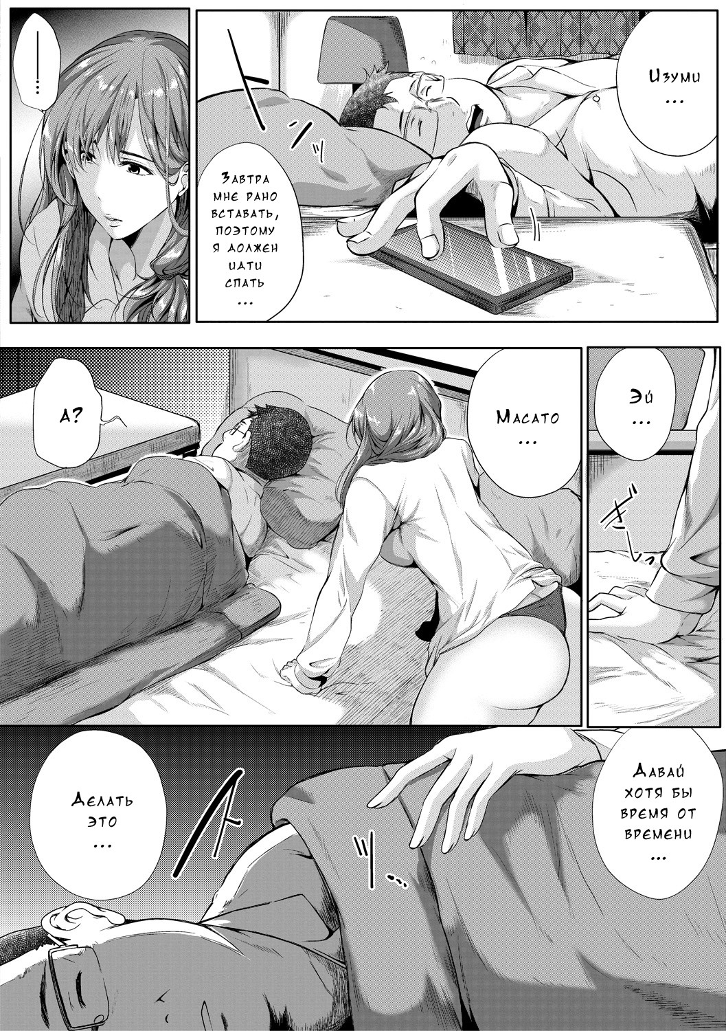 Akogare no Oppai wa Ane no Aji page 12 full