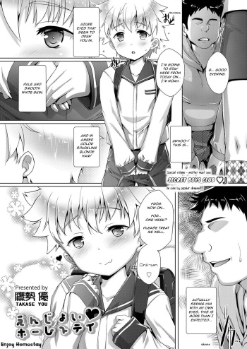 [Takase Yuu] Himitsu no Shounen-dan special chapter - Enjoy Homestay (Koushoku Shounen Vol. 14) [English] [ShotaYuu] cover