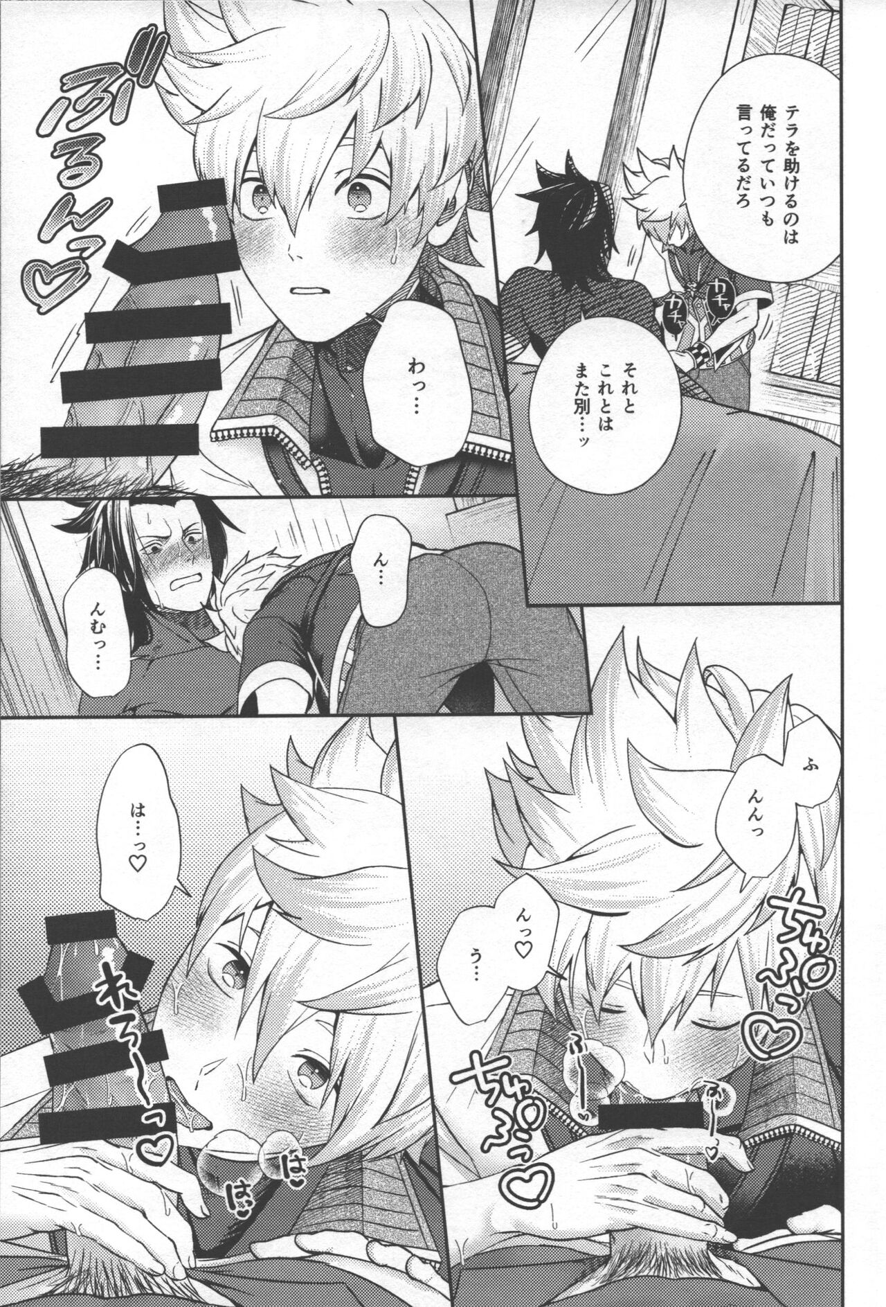 Ayashii tsubo wo kae! page 11 full