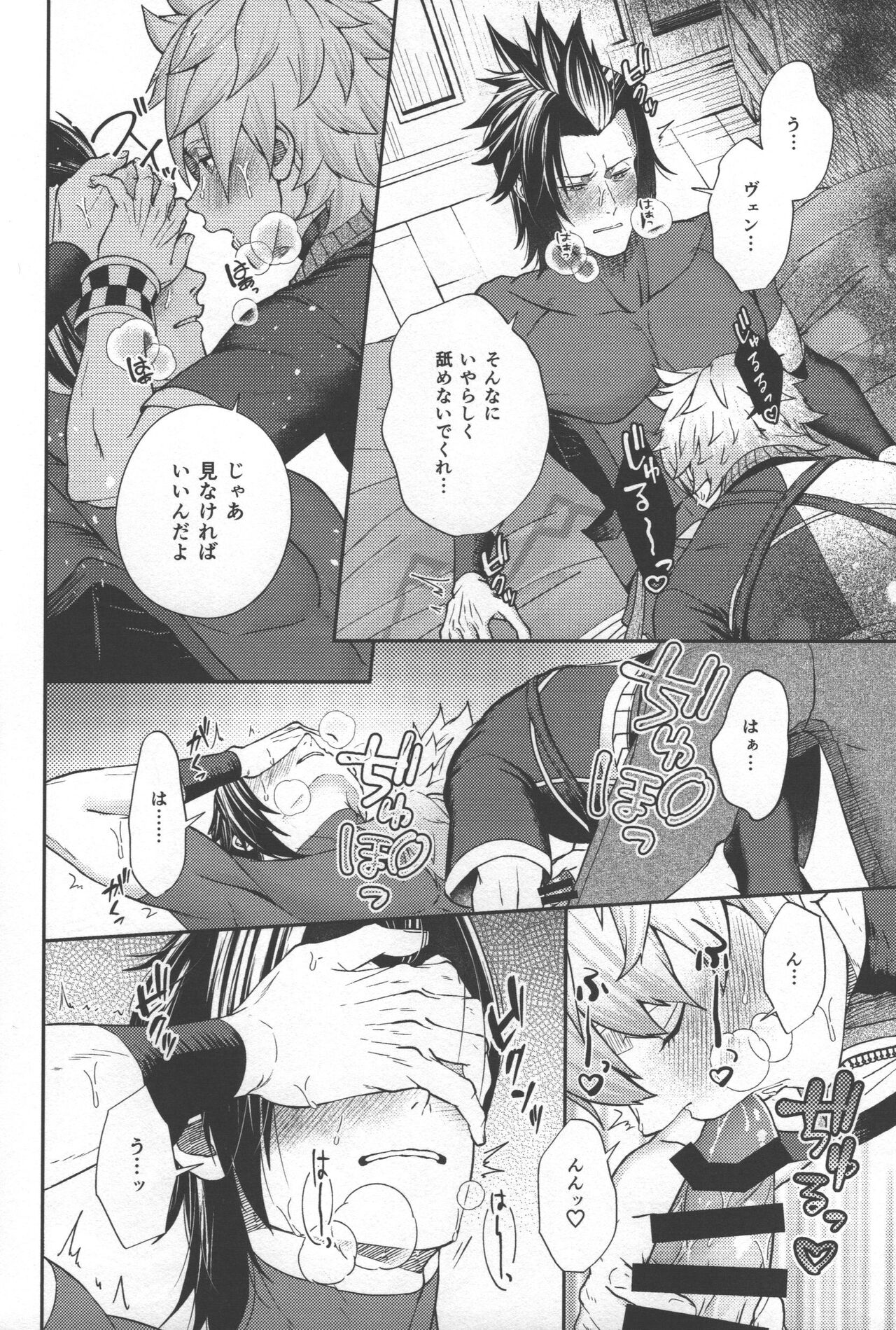 Ayashii tsubo wo kae! page 12 full