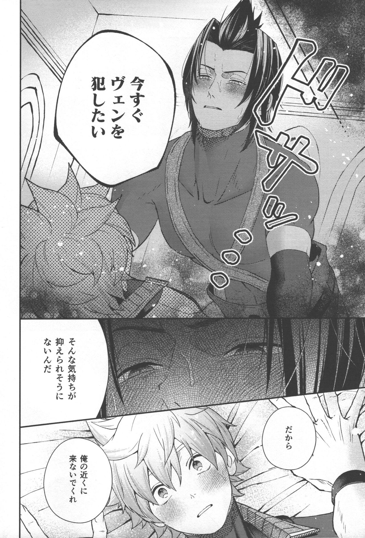 Ayashii tsubo wo kae! page 8 full