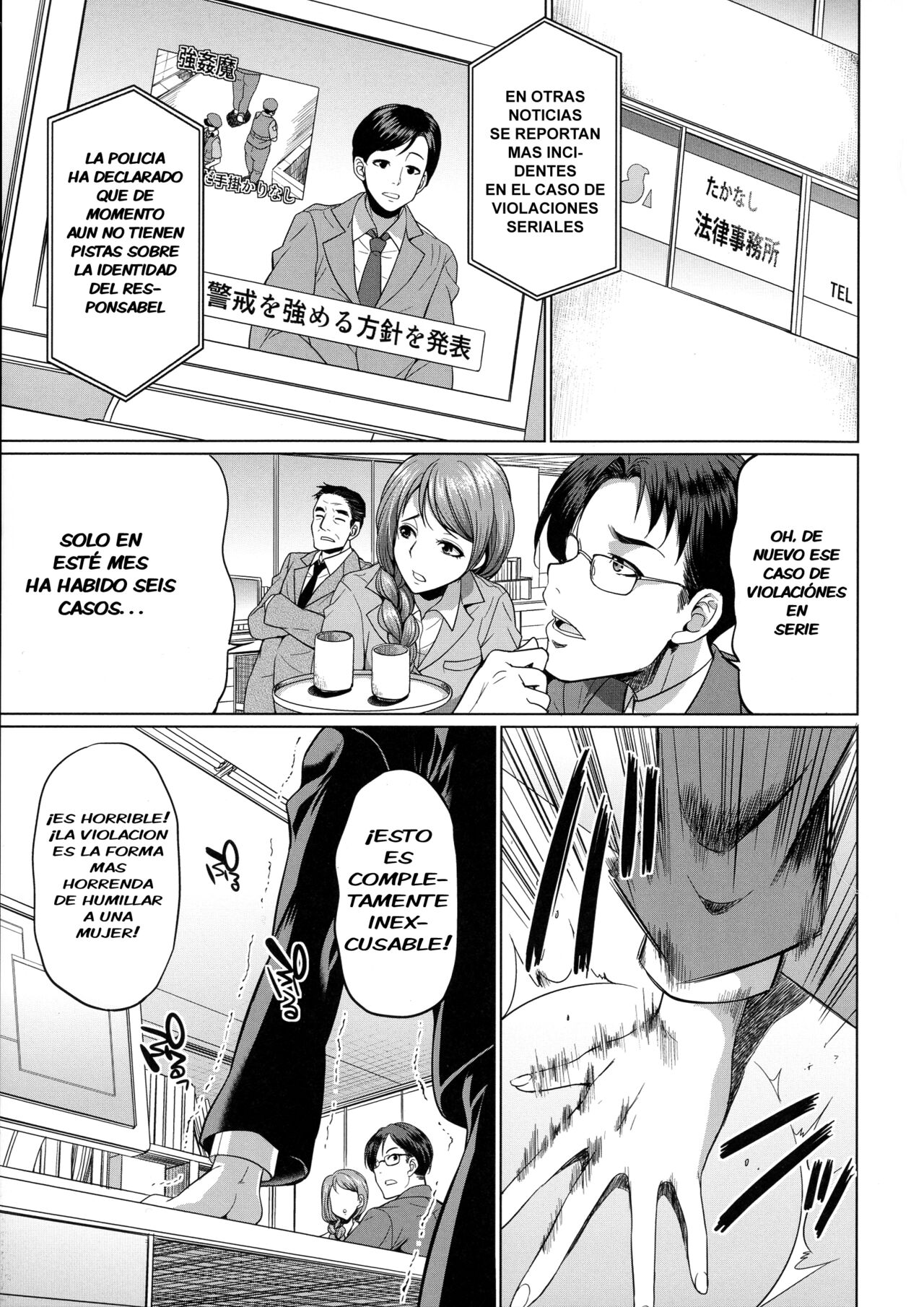 Bengoshi H page 4 full
