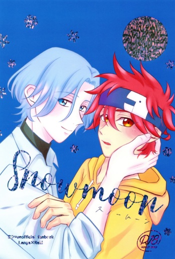 (OPEN THE GATE! 7) [Jewels☆ (minya.)] Snow moon (SK8 The Infinity) cover