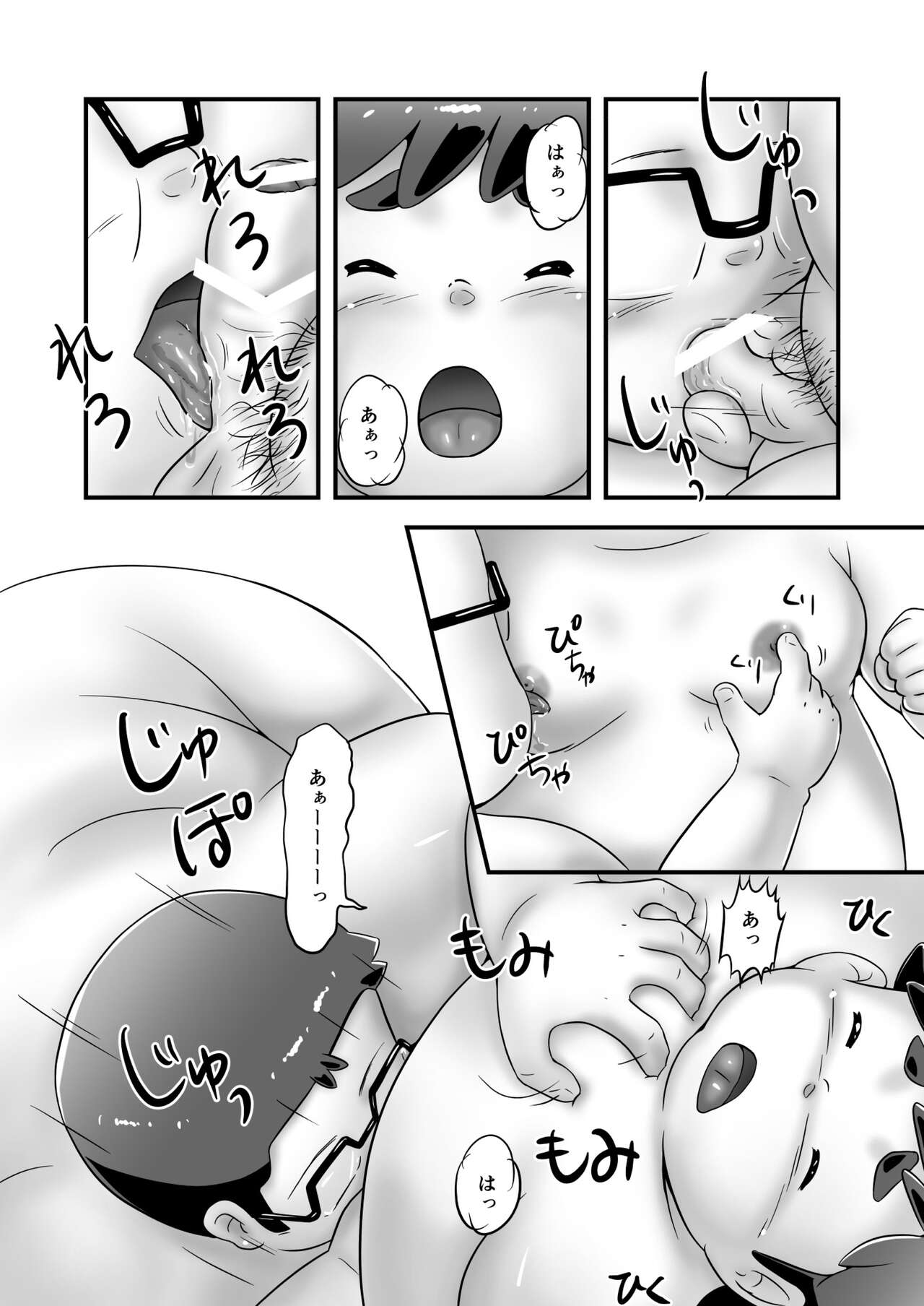 Asa No Taiyō Ga Noborumaeni page 11 full