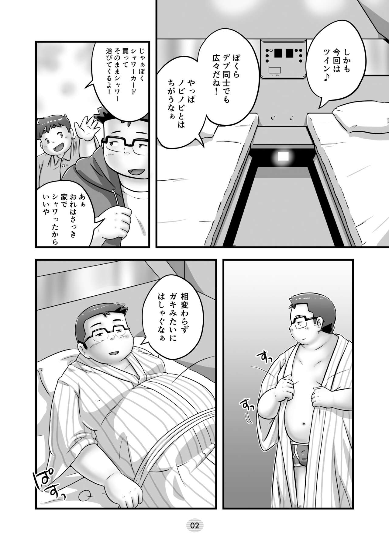 Asa No Taiyō Ga Noborumaeni page 5 full