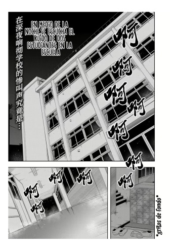 Mayonaka No Kyoushitsu Ni Shokushu Ga Iru (Spanish) cover