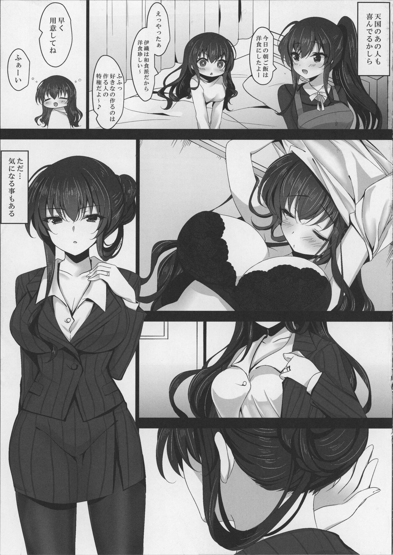 Saimin Kanojo Kanojo no Haha Takanashi Ouka page 11 full