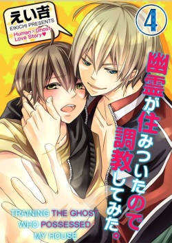 Yuurei ga Sumitsuita no de Choukyou Shite Mita.  | Training the Ghost Who Possessed My House.