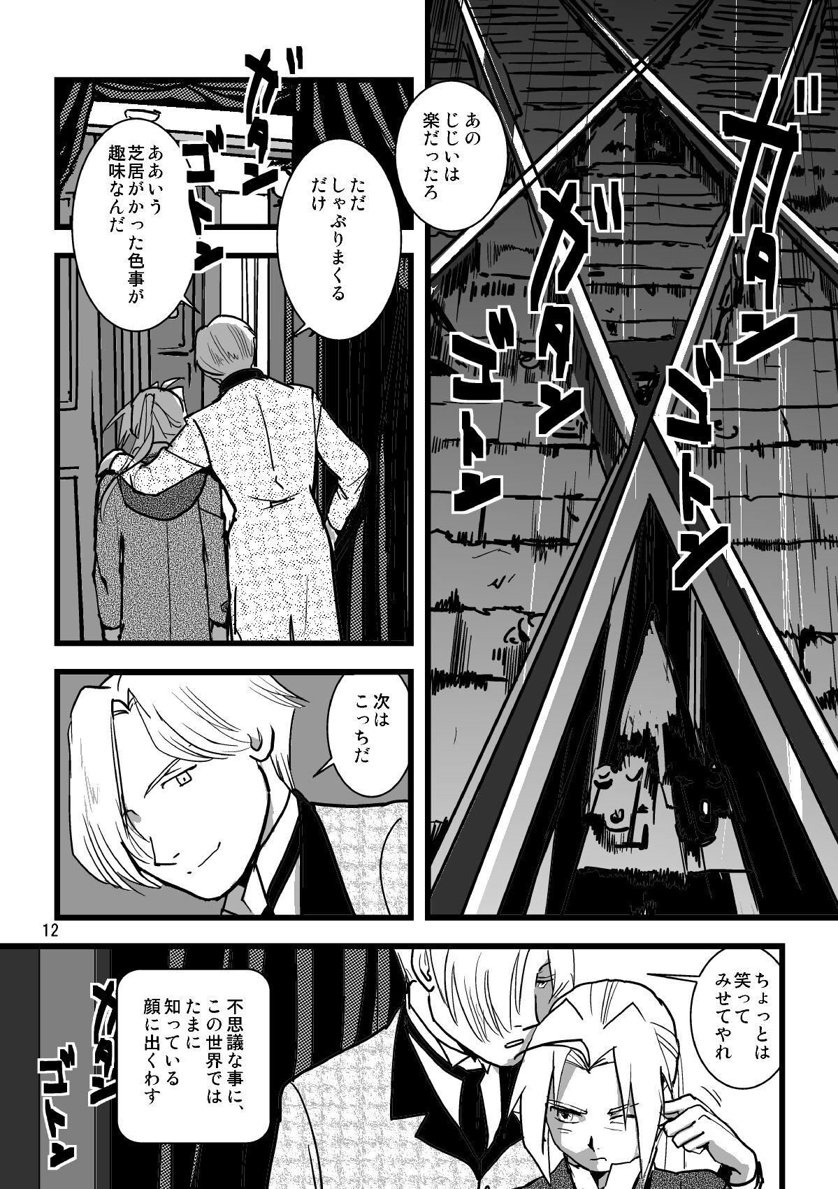 Sentimental Journey 1922 page 10 full