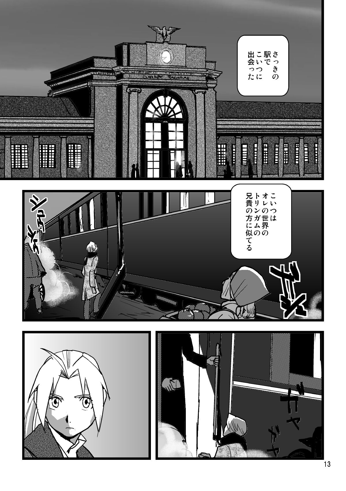 Sentimental Journey 1922 page 11 full