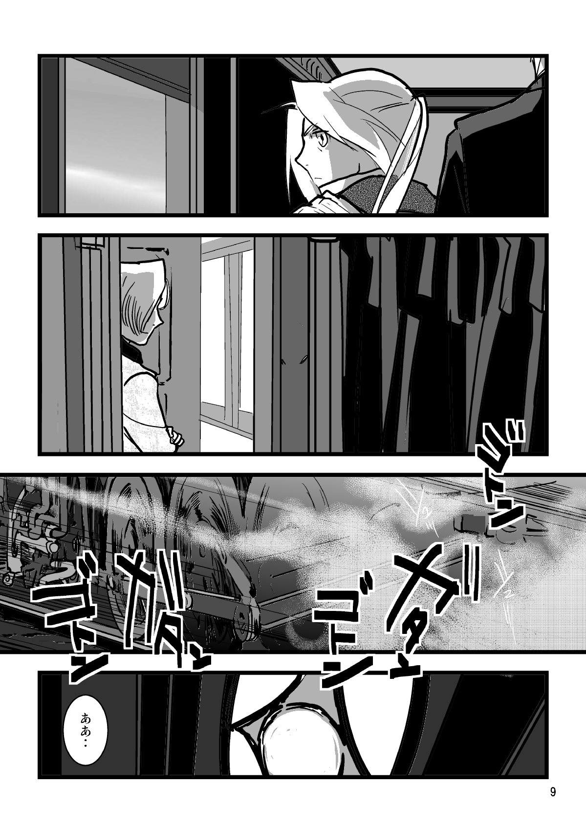 Sentimental Journey 1922 page 7 full