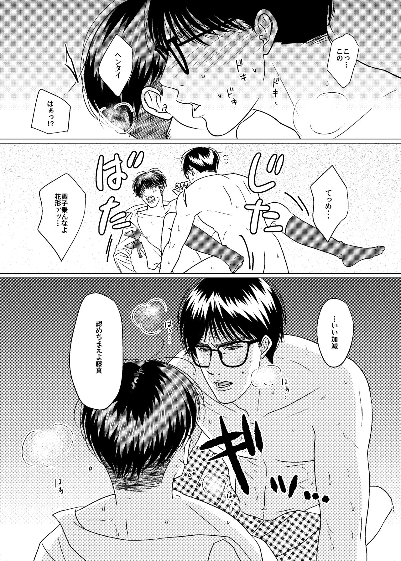 Kimi wa Neko page 12 full