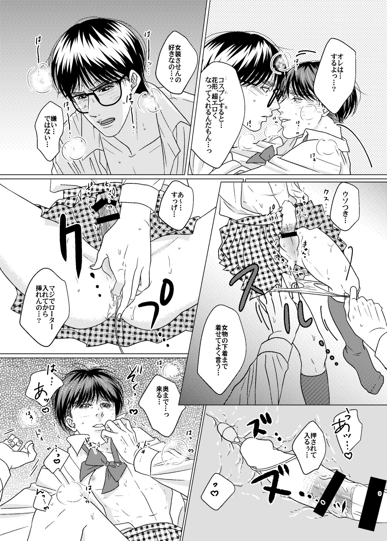 Kimi wa Neko page 8 full