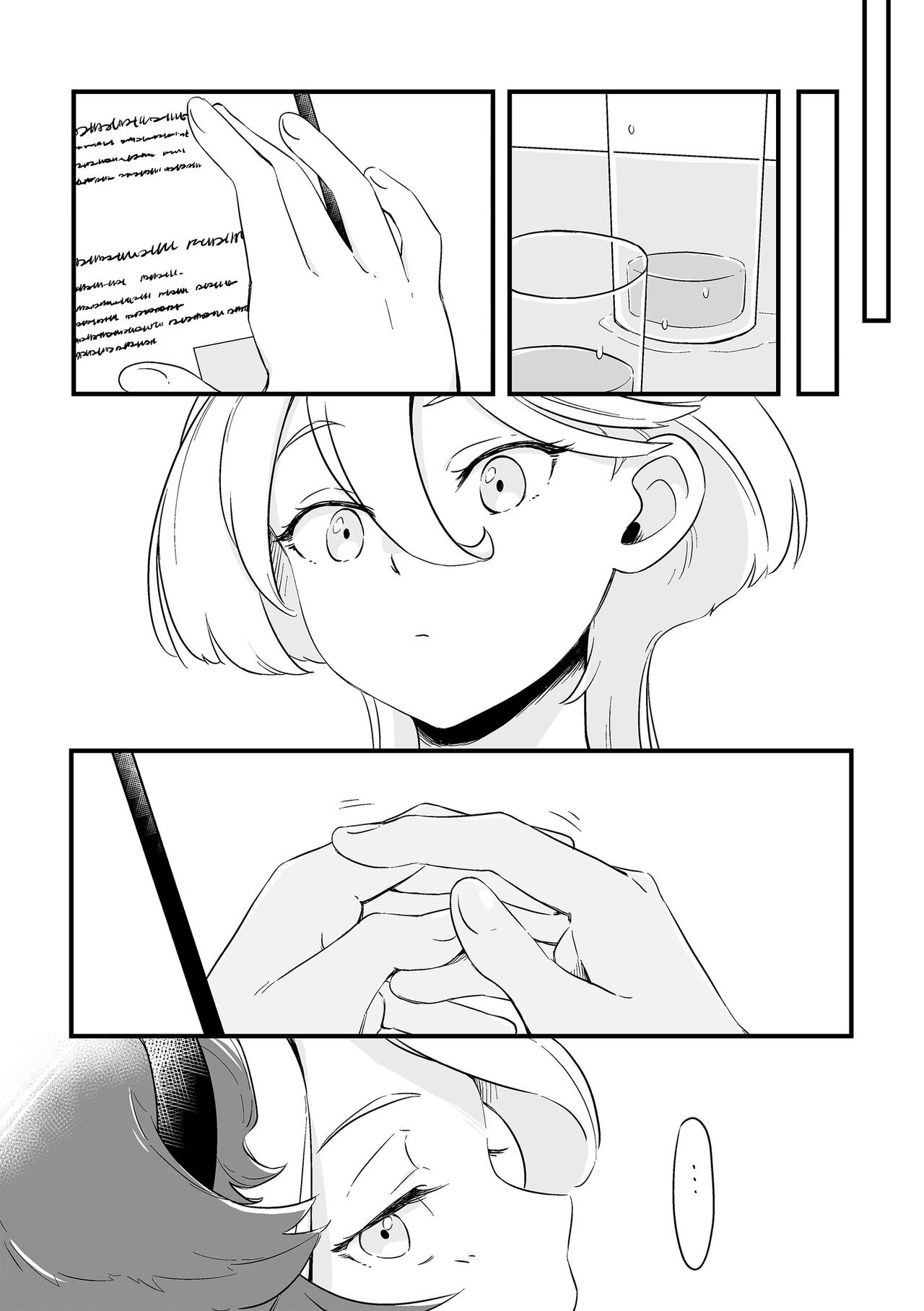 Wakaranakute Mo | Even If You Don't Understand page 12 full