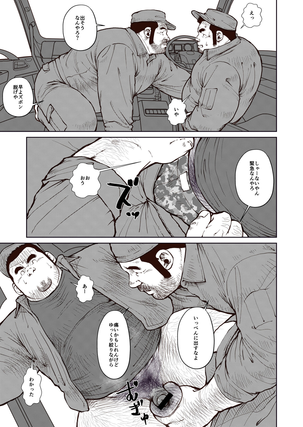 If you dig fags, dig me page 7 full