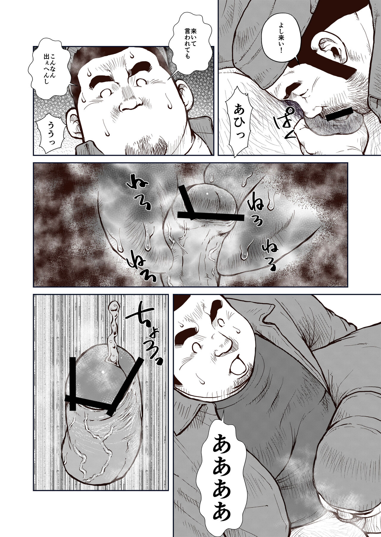 If you dig fags, dig me page 8 full