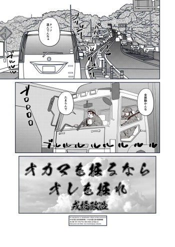 [Ebisuya (Ebisubashi Seizou)]  If you dig fags, dig me cover