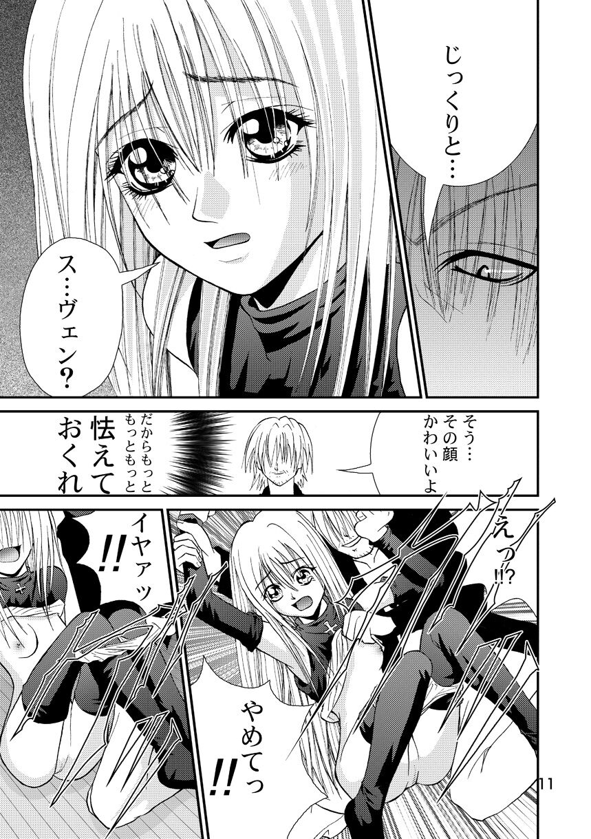 EVE SCREAM 1st page 11 full