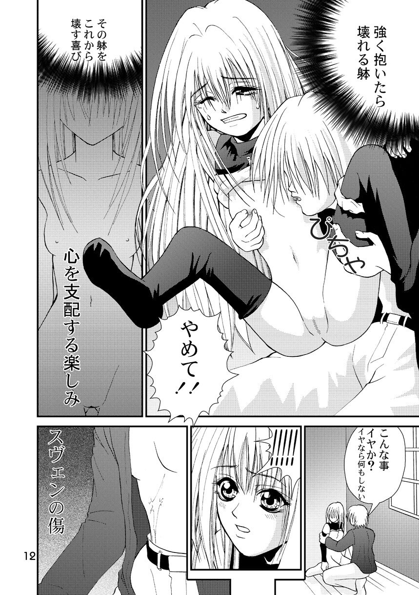 EVE SCREAM 1st page 12 full