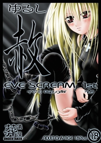 [Sougi-Ya (Kurai Yatasuke)]  EVE SCREAM 1st (Black Cat) cover