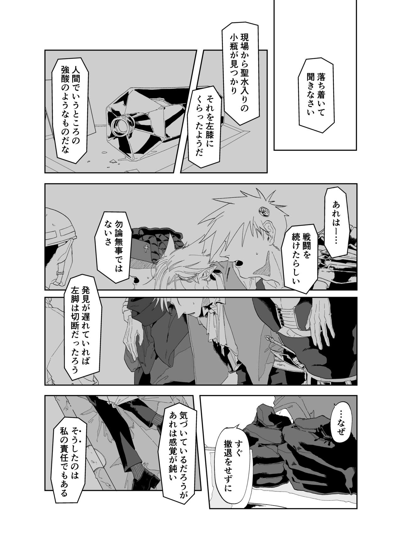 As you Like it page 11 full