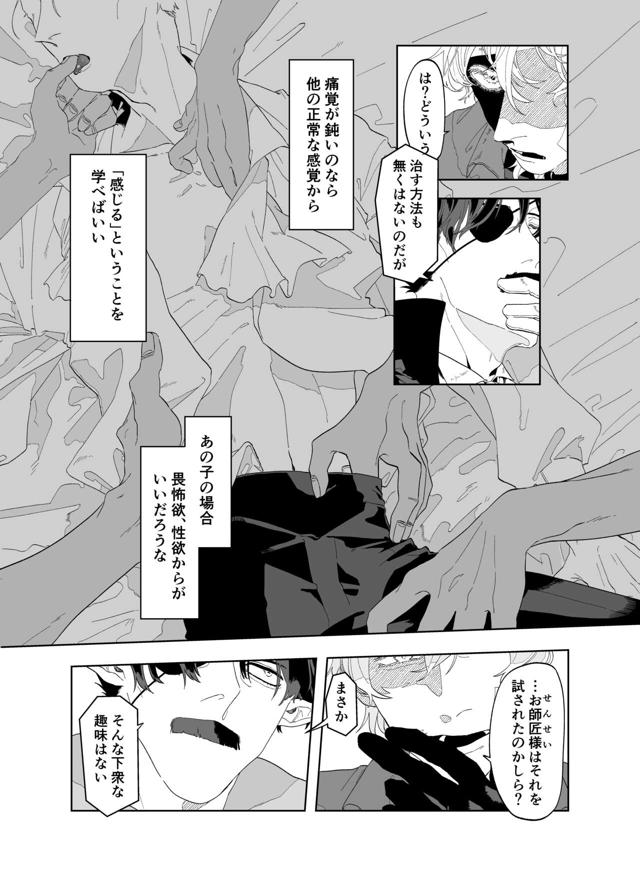 As you Like it page 12 full
