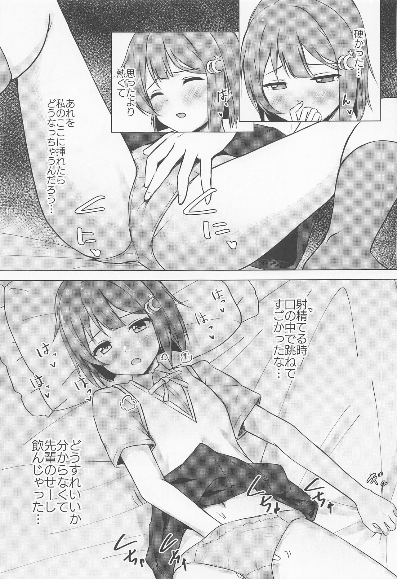 Senpai Sukisuki page 12 full