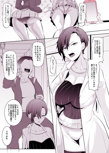 [Mokuseirokku] Seiteki na Nioi ga Shinai Onna no Fuuzoku Gayoi ~Makiyuki-Sensei Hen~ [Japanese, English] cover